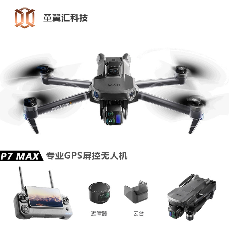 Drone Gps Module - シルバーボックス P7 Max ドローン 4K ウルトラHD