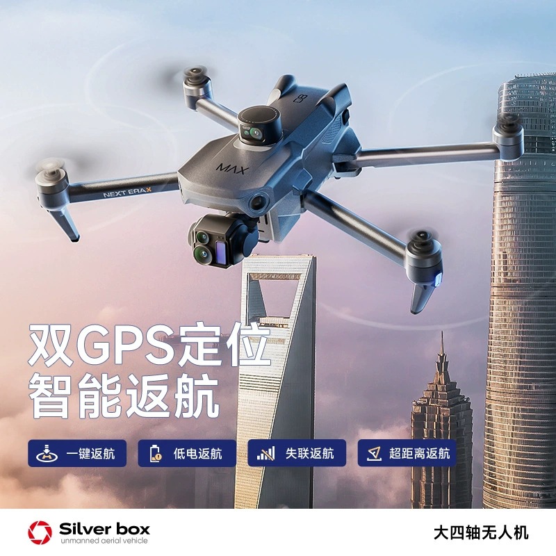 シルバーボックス P7 Max ドローン 4K ウルトラHD - Drone Gps Module のレビューと価格