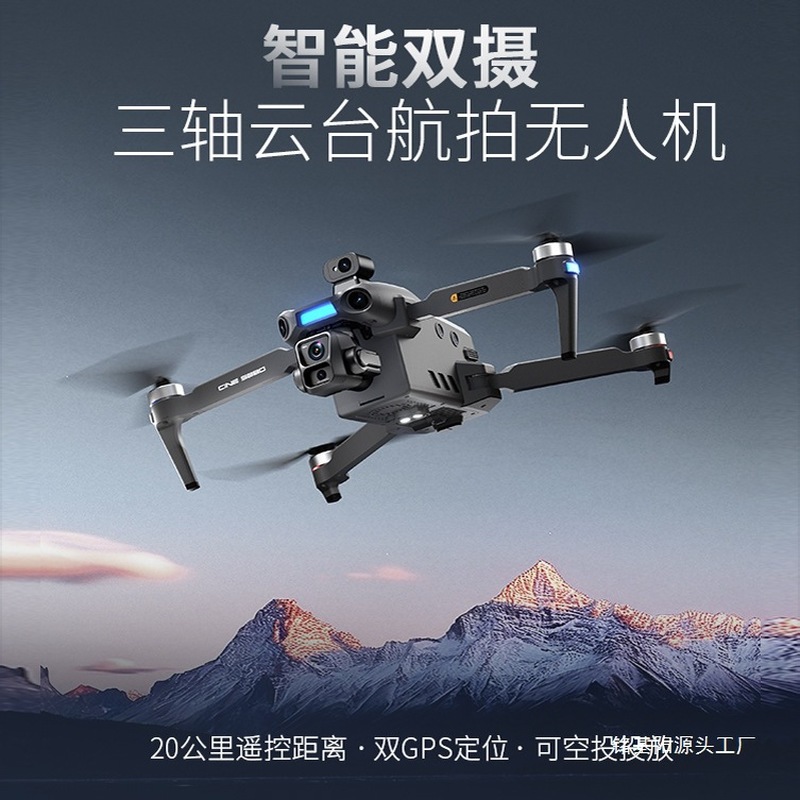 ONE SEED プロフェッショナル空撮ドローン HDデュア - Drone Gimbal のレビューと価格