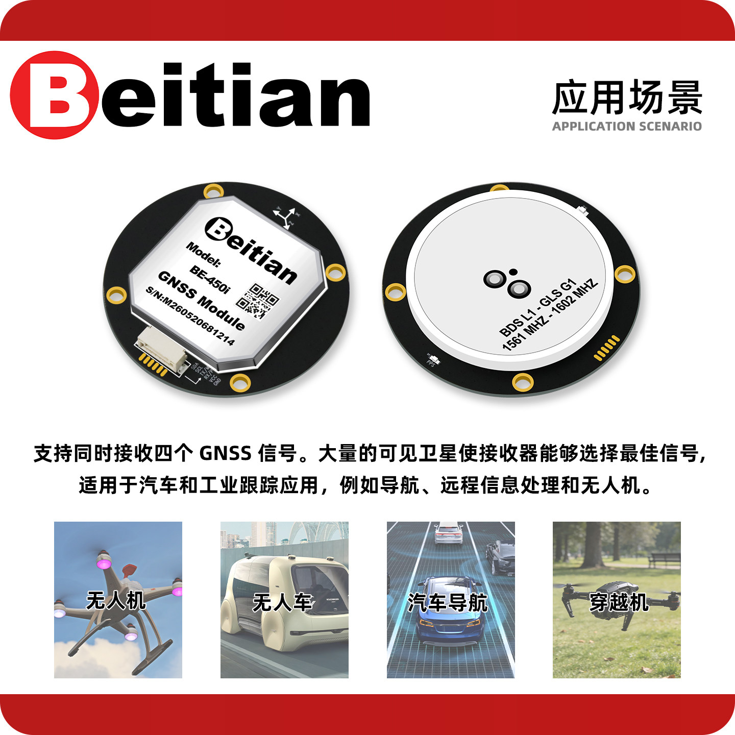 北斗 BE-450I BK-450I M9 M10 北斗円形 - Drone Gps Module のレビューと価格