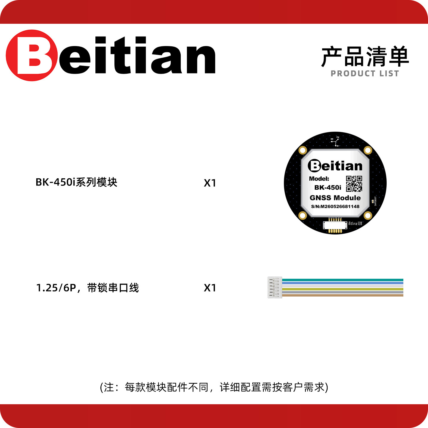 北斗 BE-450I BK-450I M9 M10 北斗円形 - Drone Gps Module のレビューと価格