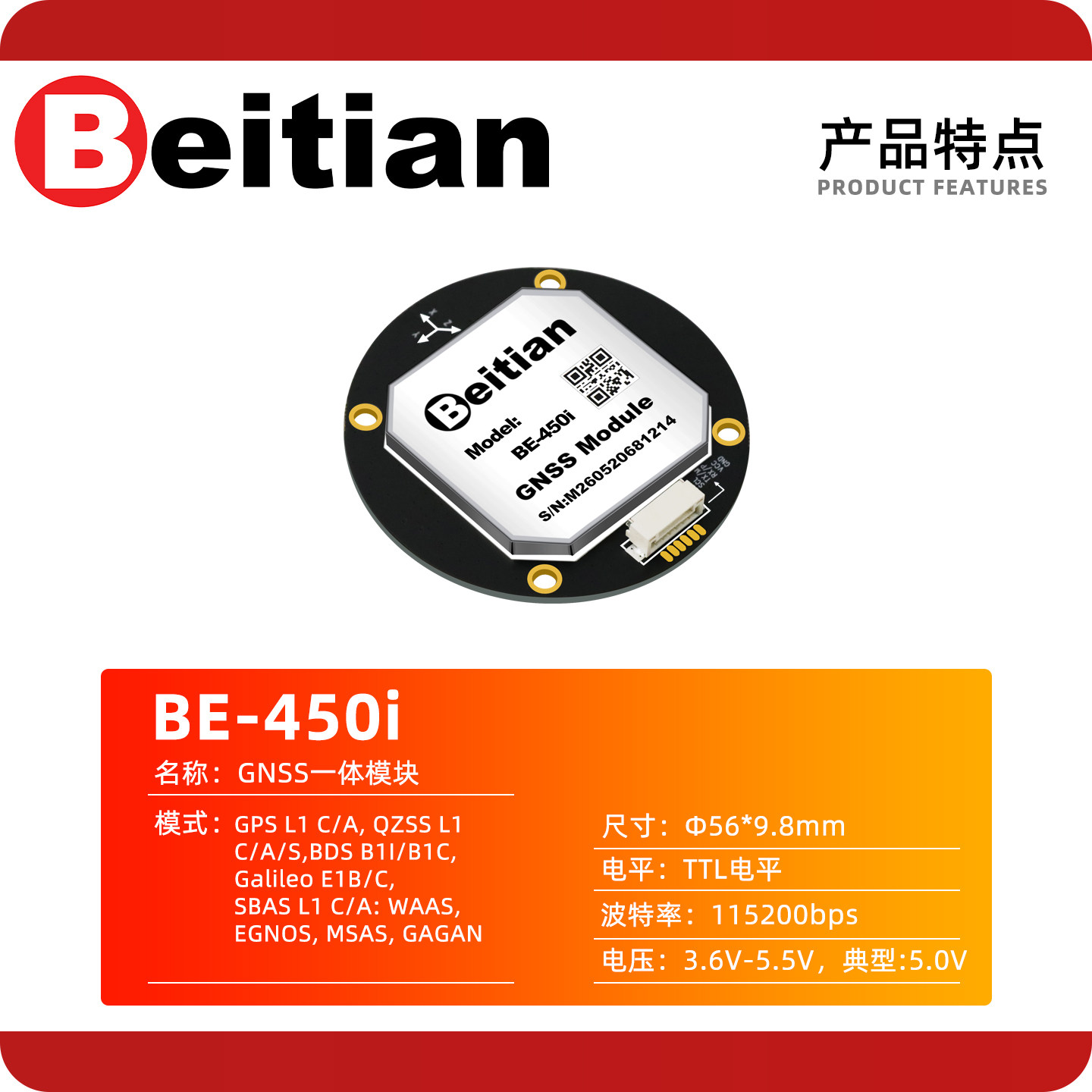 北斗 BE-450I BK-450I M9 M10 北斗円形 - Drone Gps Module のレビューと価格